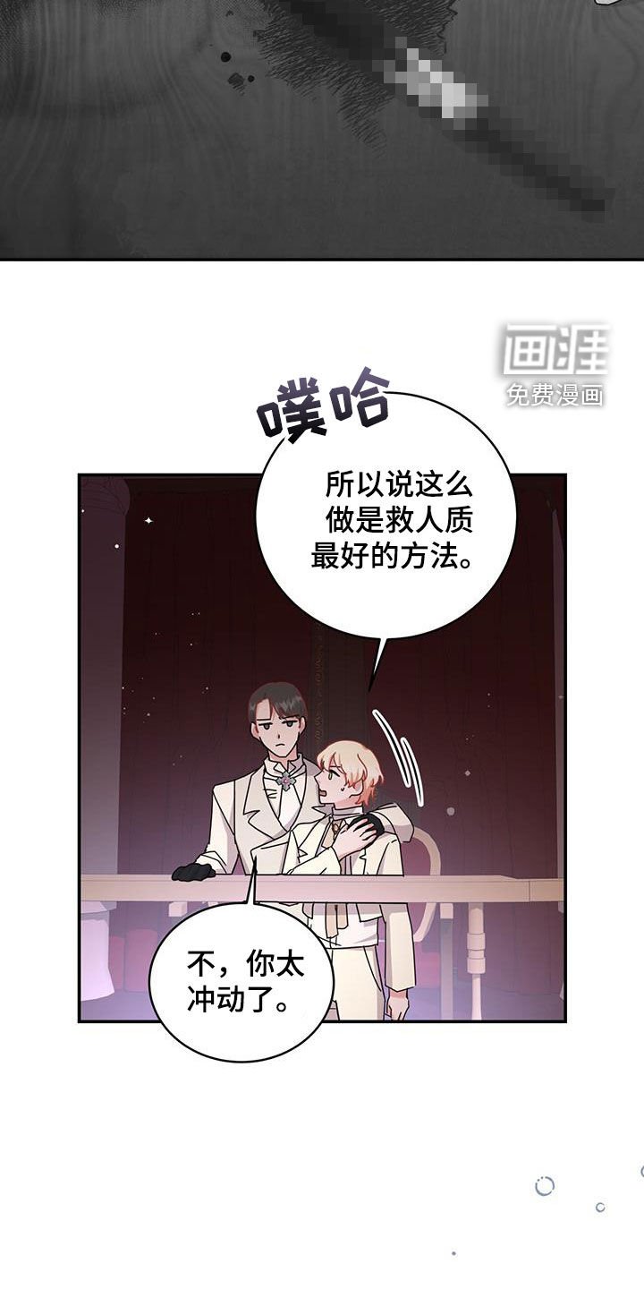 第33章：幕后黑手