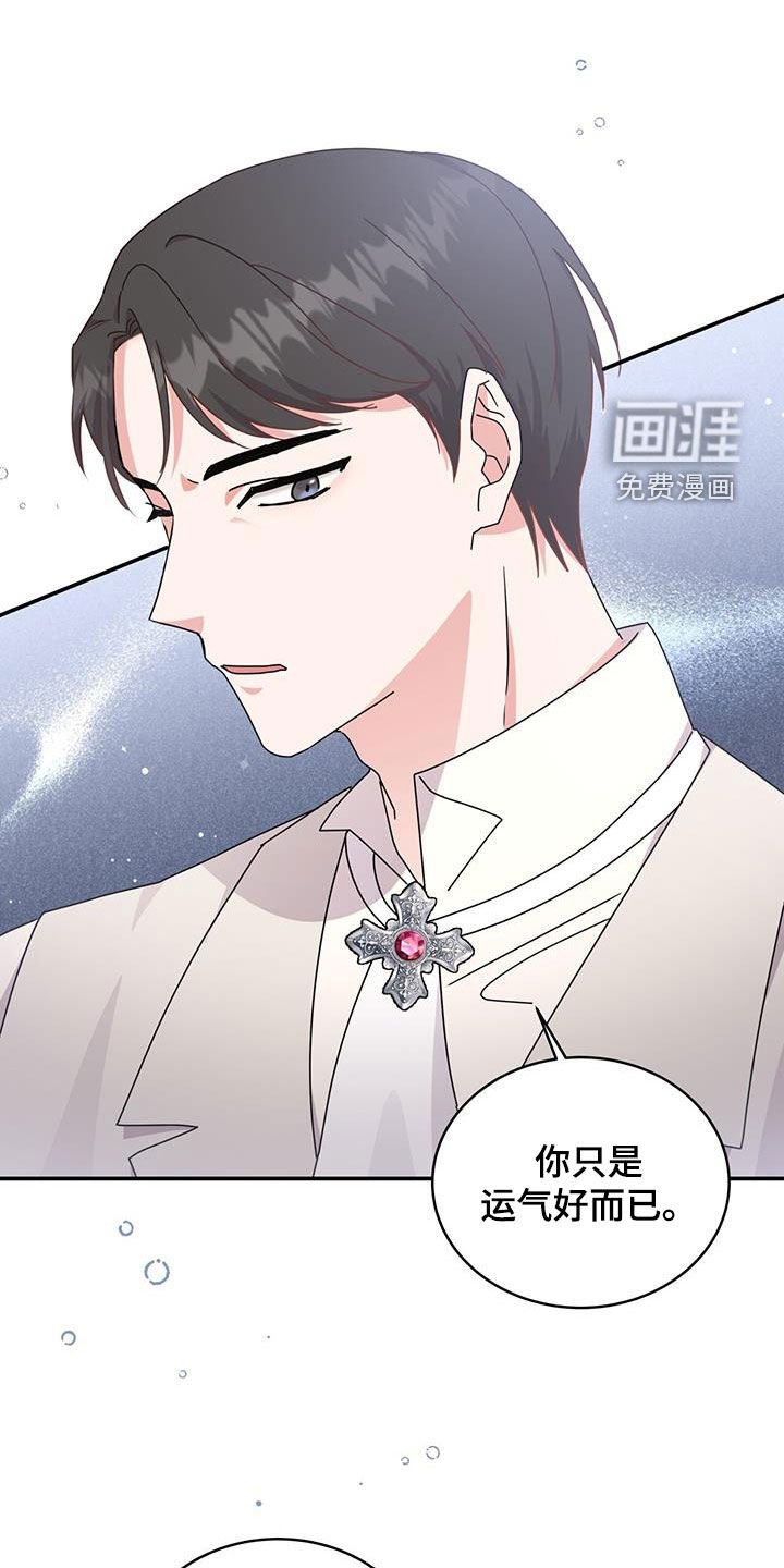 第33章：幕后黑手