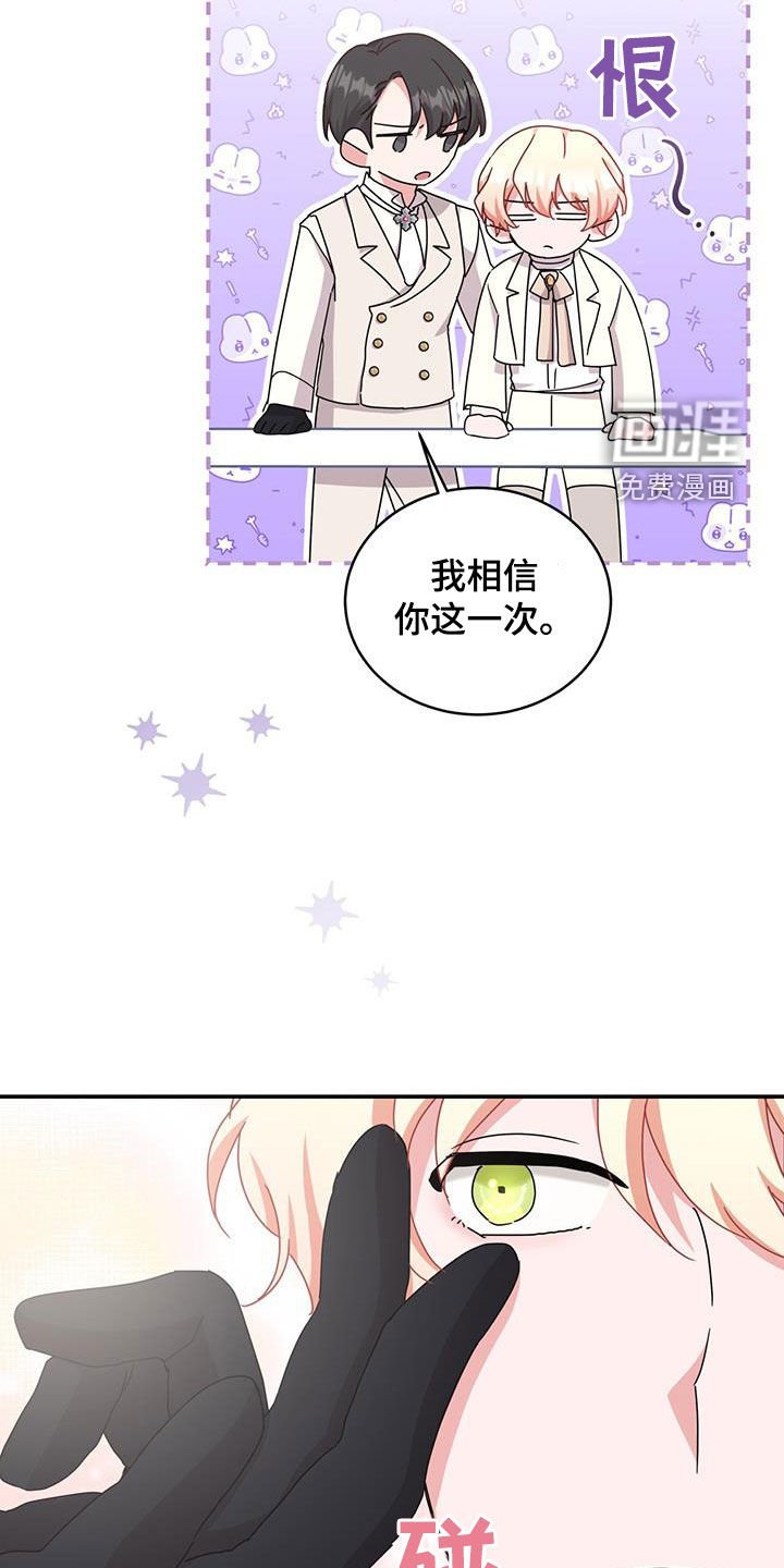 第33章：幕后黑手