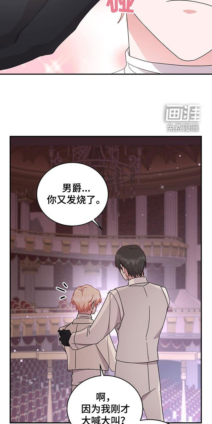 第33章：幕后黑手