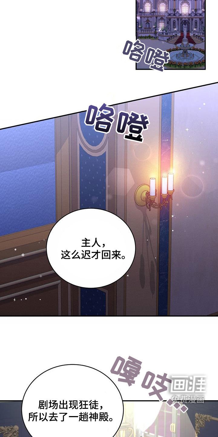 第33章：幕后黑手