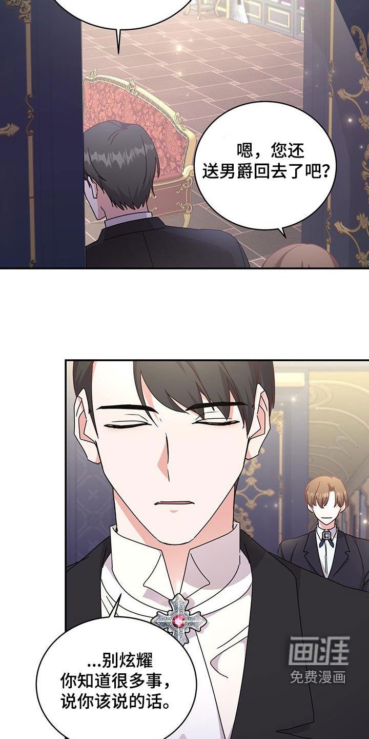 第33章：幕后黑手