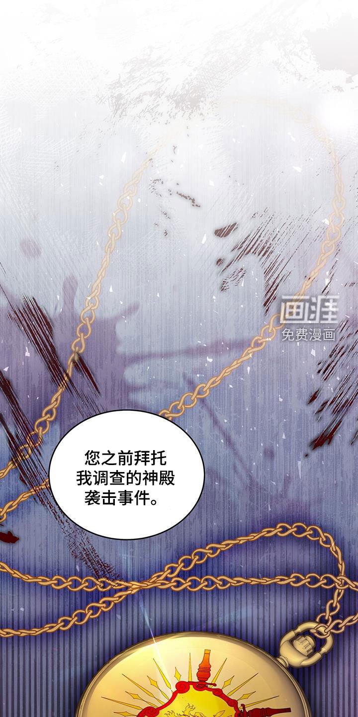 第34章：眼中钉