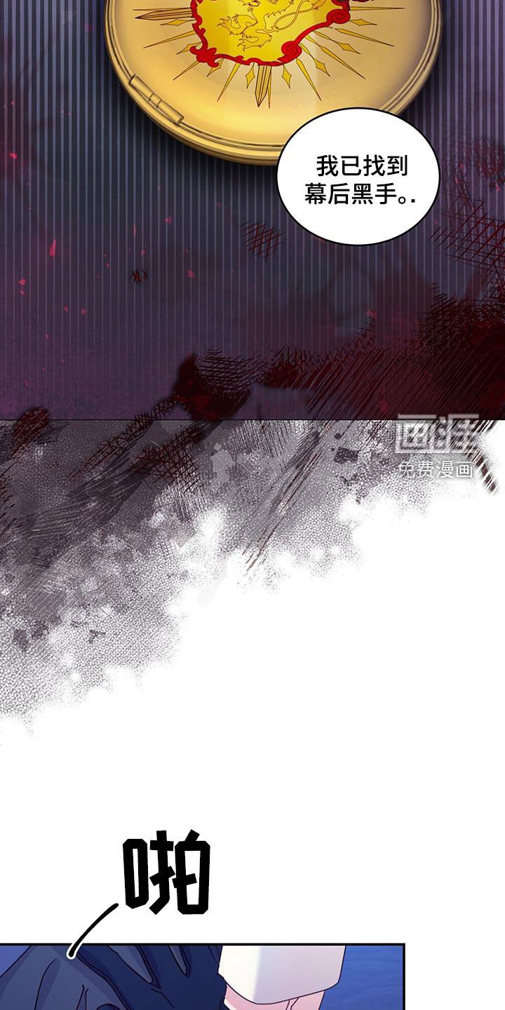 第34章：眼中钉
