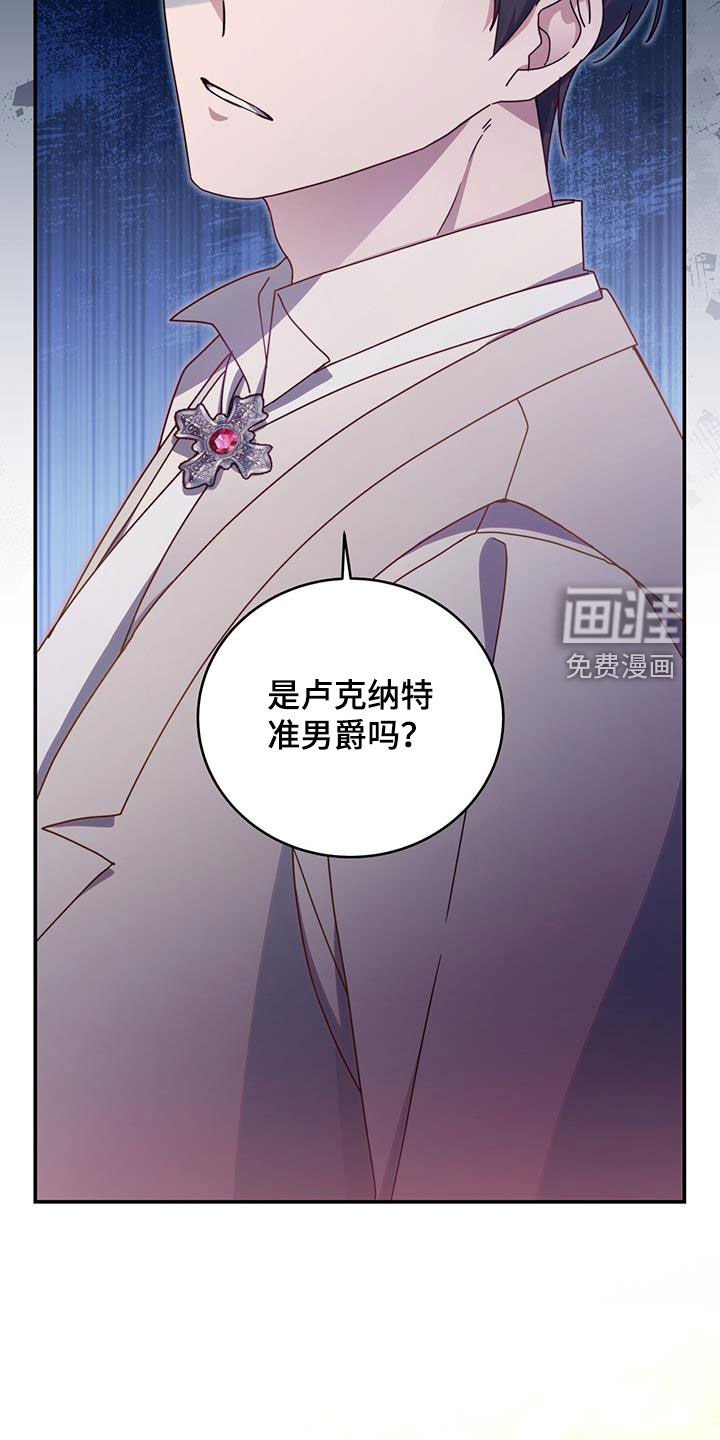 第34章：眼中钉