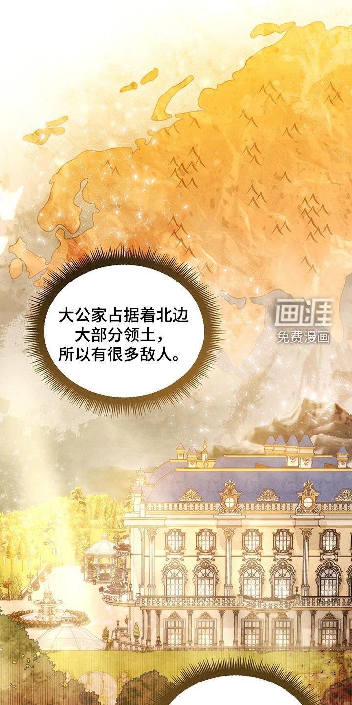 第34章：眼中钉