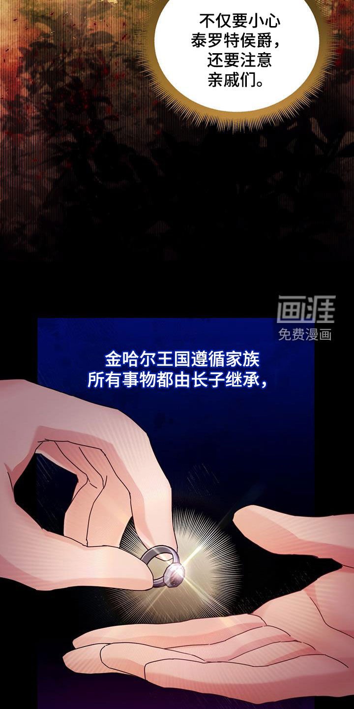 第34章：眼中钉