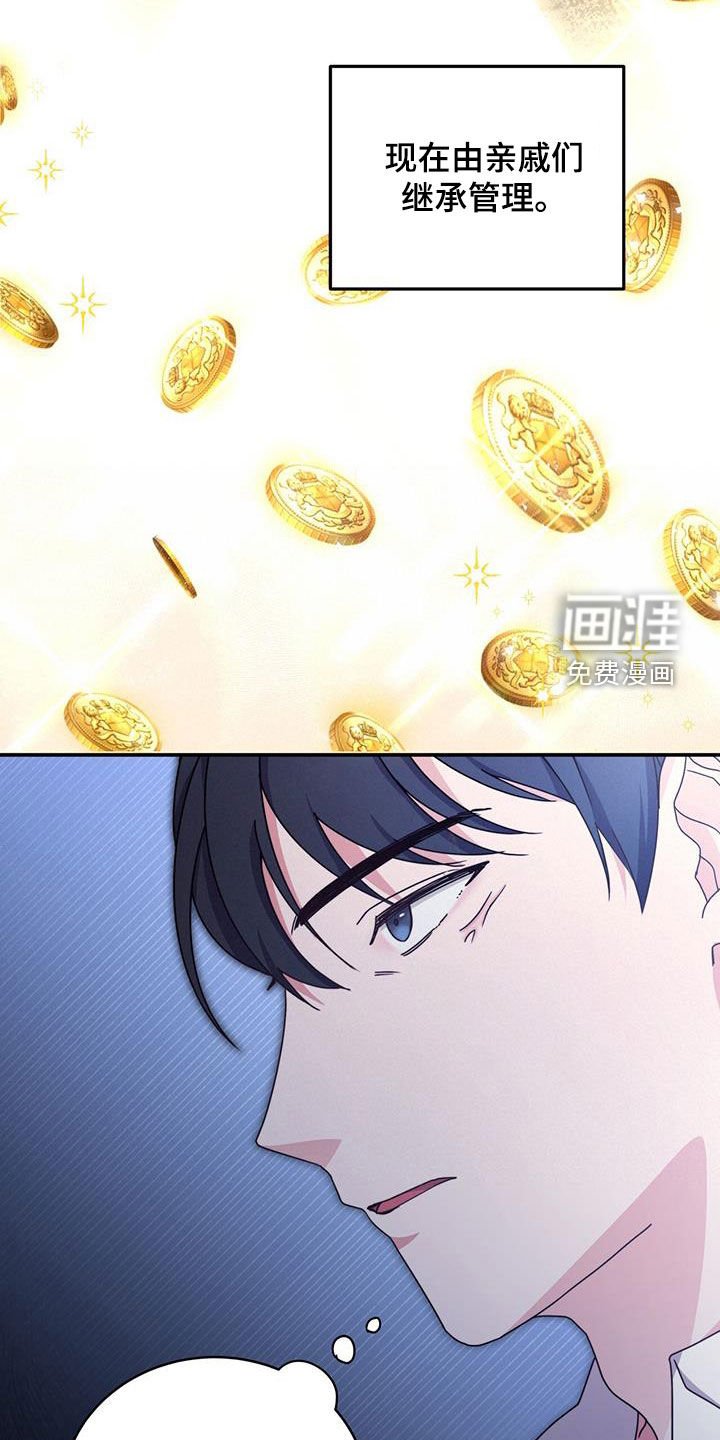 第34章：眼中钉