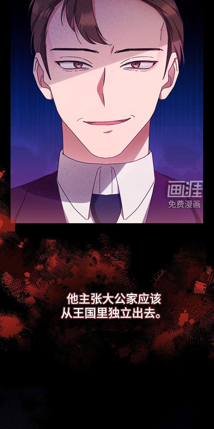第34章：眼中钉