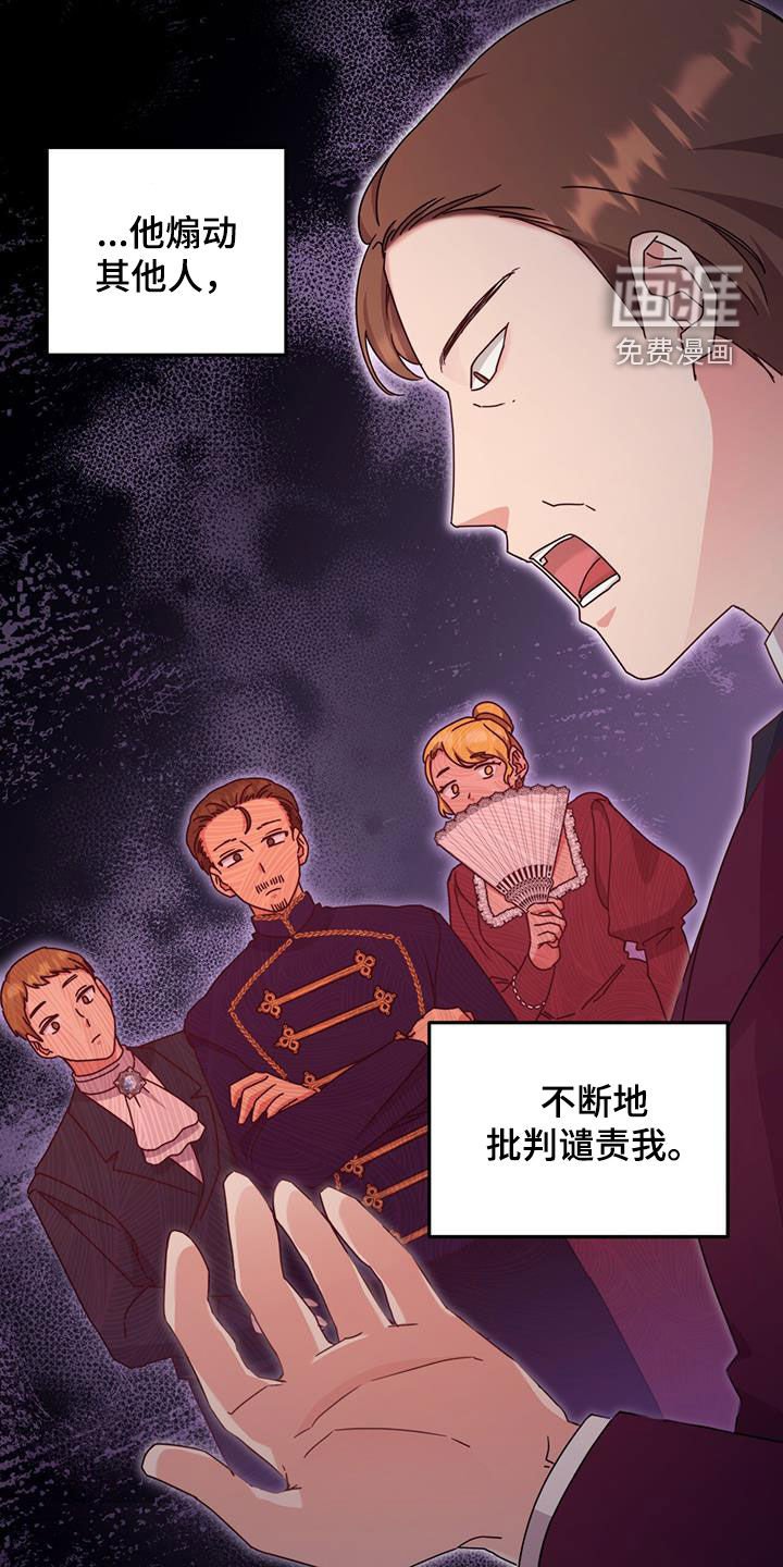 第34章：眼中钉
