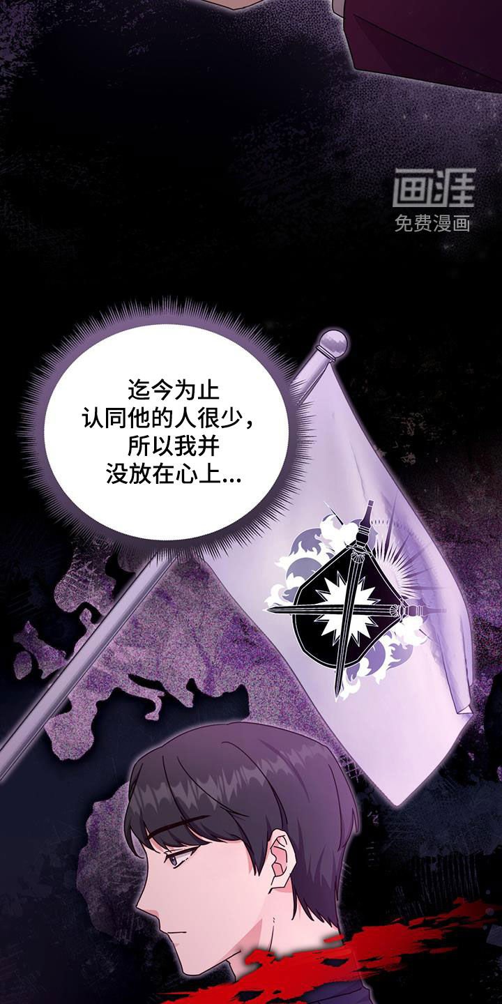 第34章：眼中钉