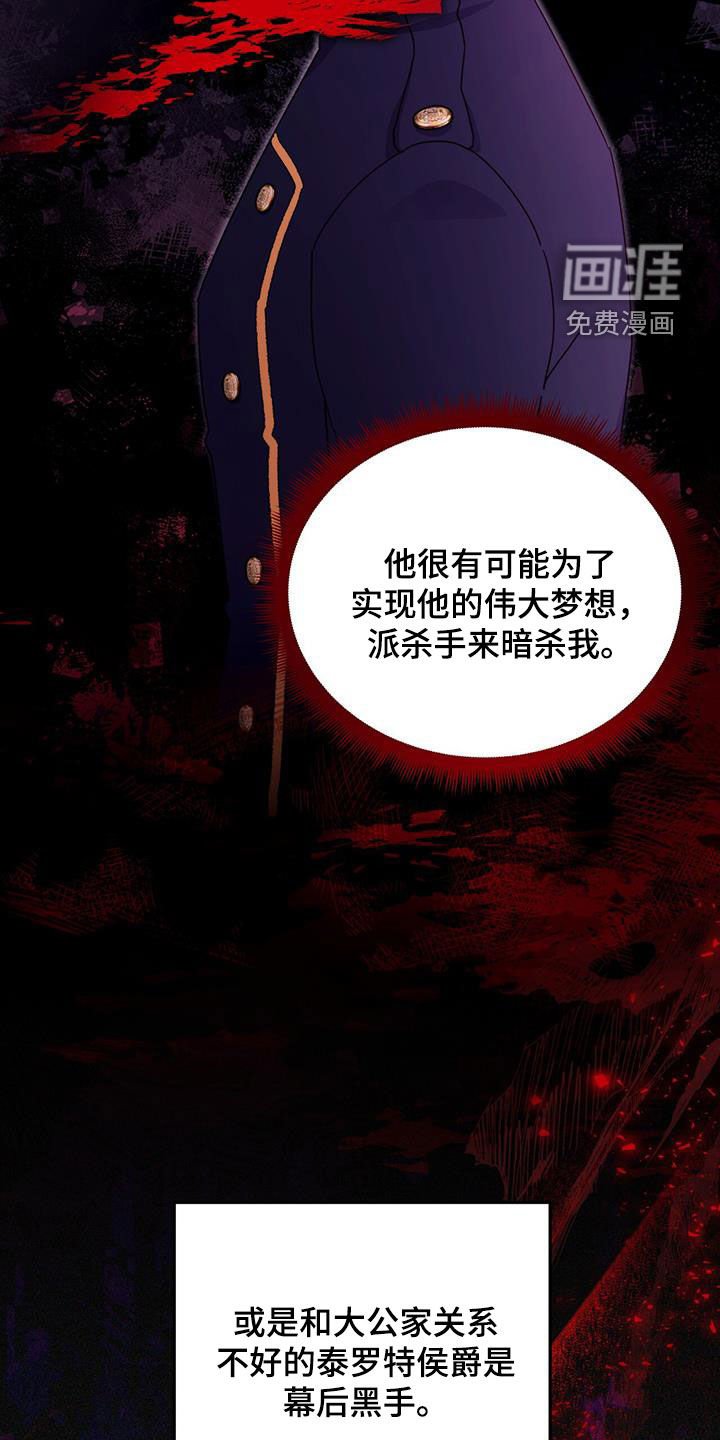 第34章：眼中钉