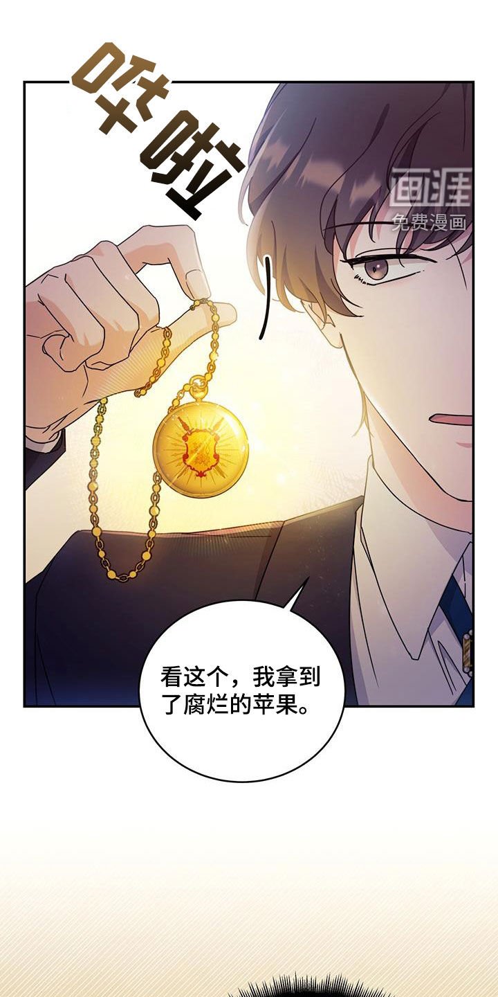 第34章：眼中钉
