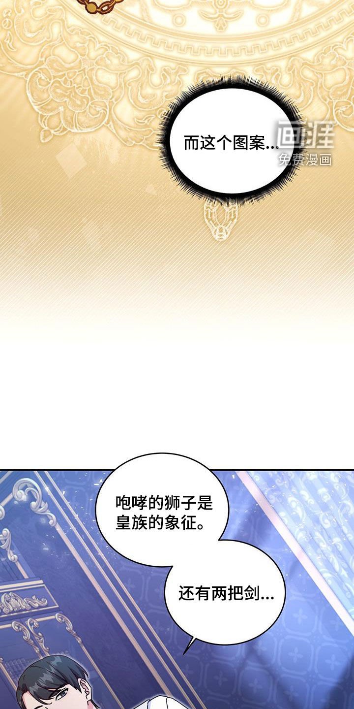 第34章：眼中钉