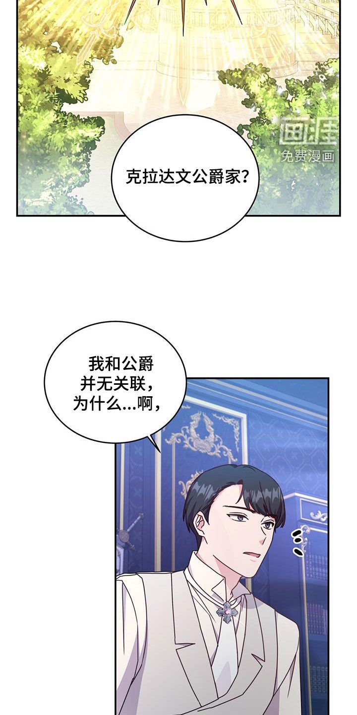 第34章：眼中钉