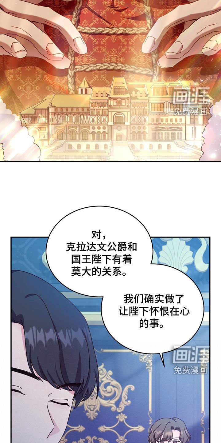 第34章：眼中钉