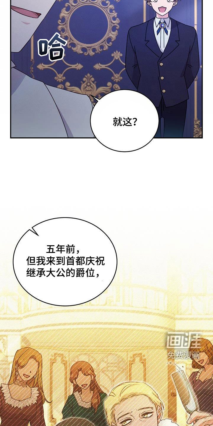 第34章：眼中钉