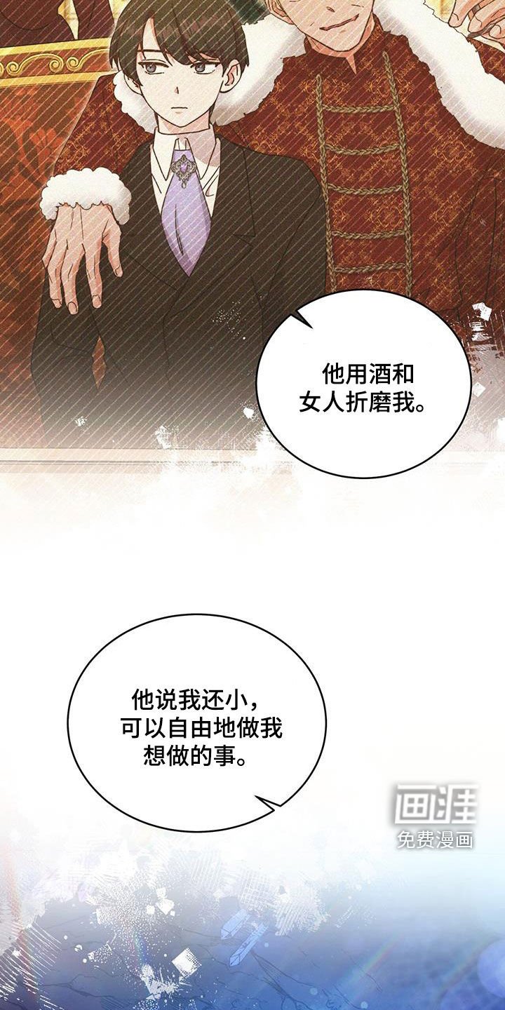 第34章：眼中钉