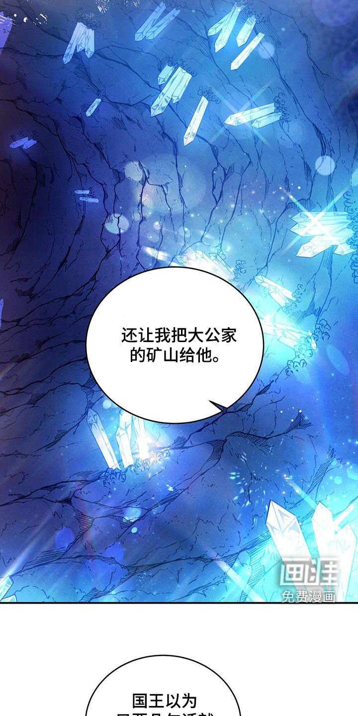 第34章：眼中钉