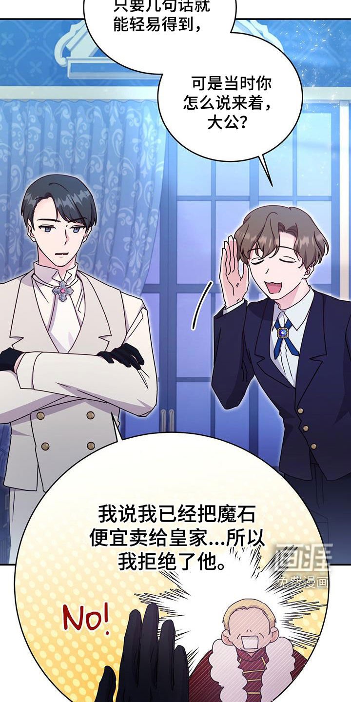 第34章：眼中钉