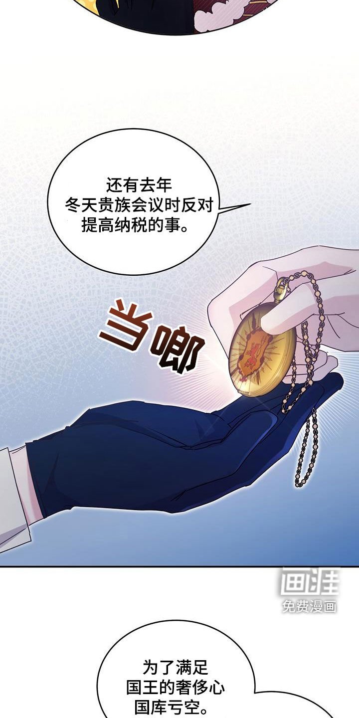 第34章：眼中钉