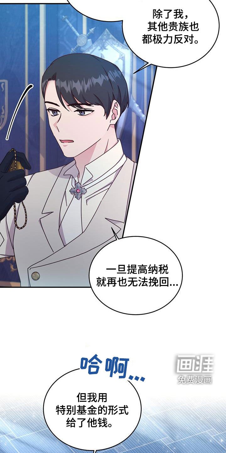 第34章：眼中钉