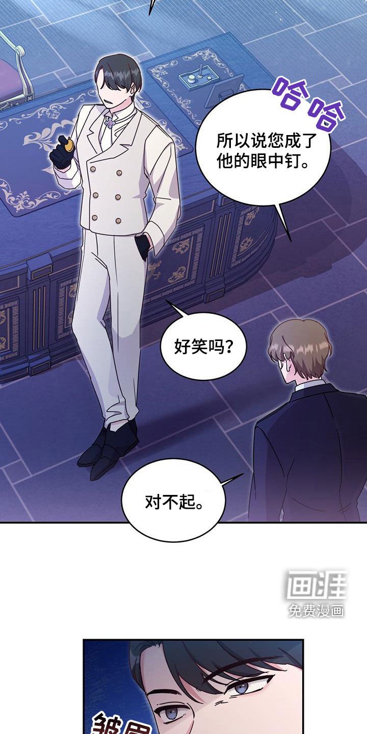 第34章：眼中钉