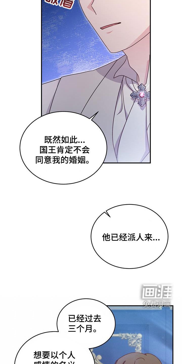 第34章：眼中钉