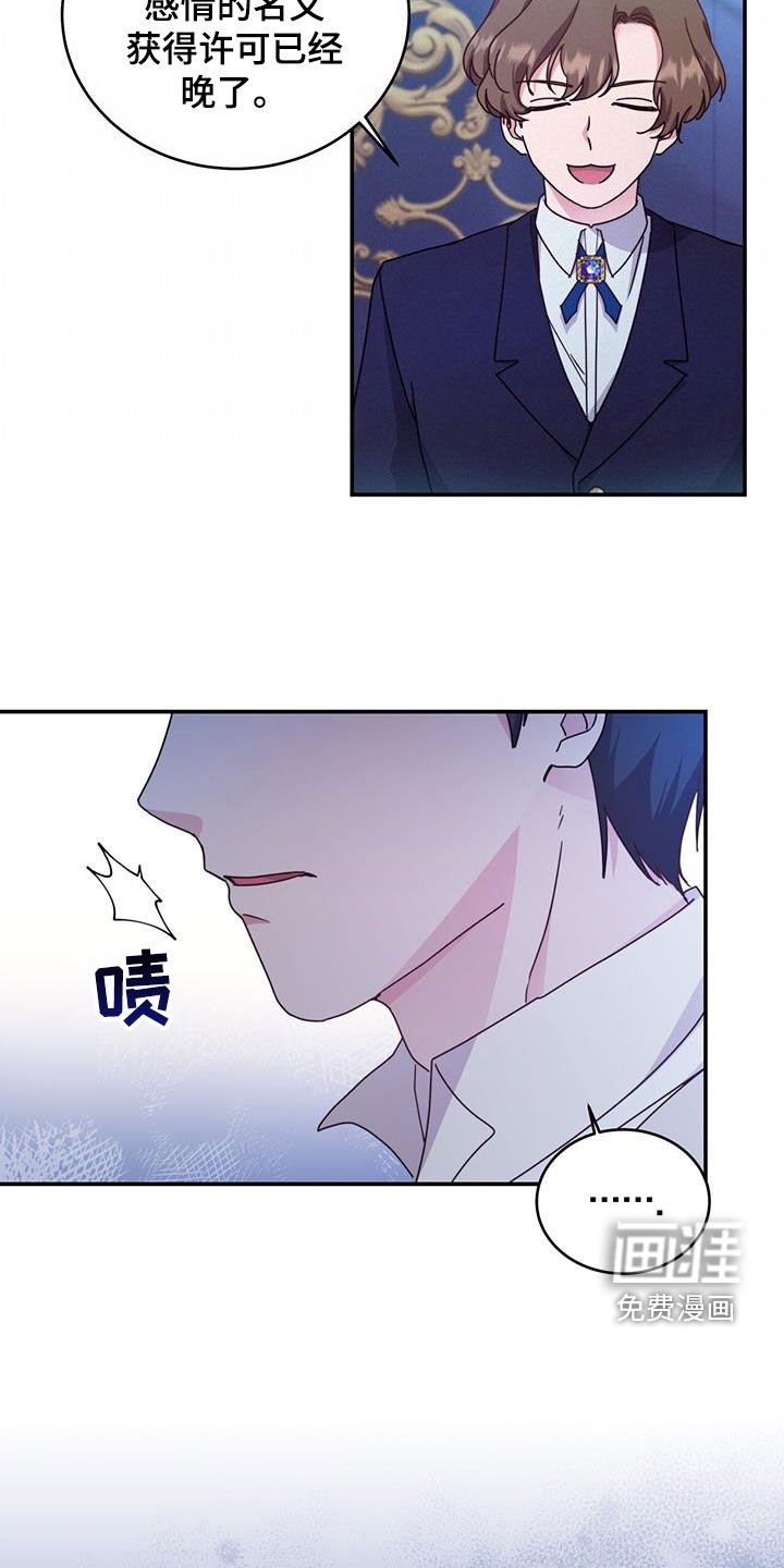 第34章：眼中钉