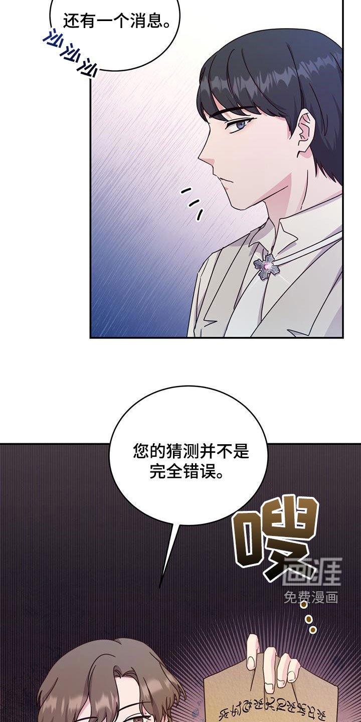 第34章：眼中钉