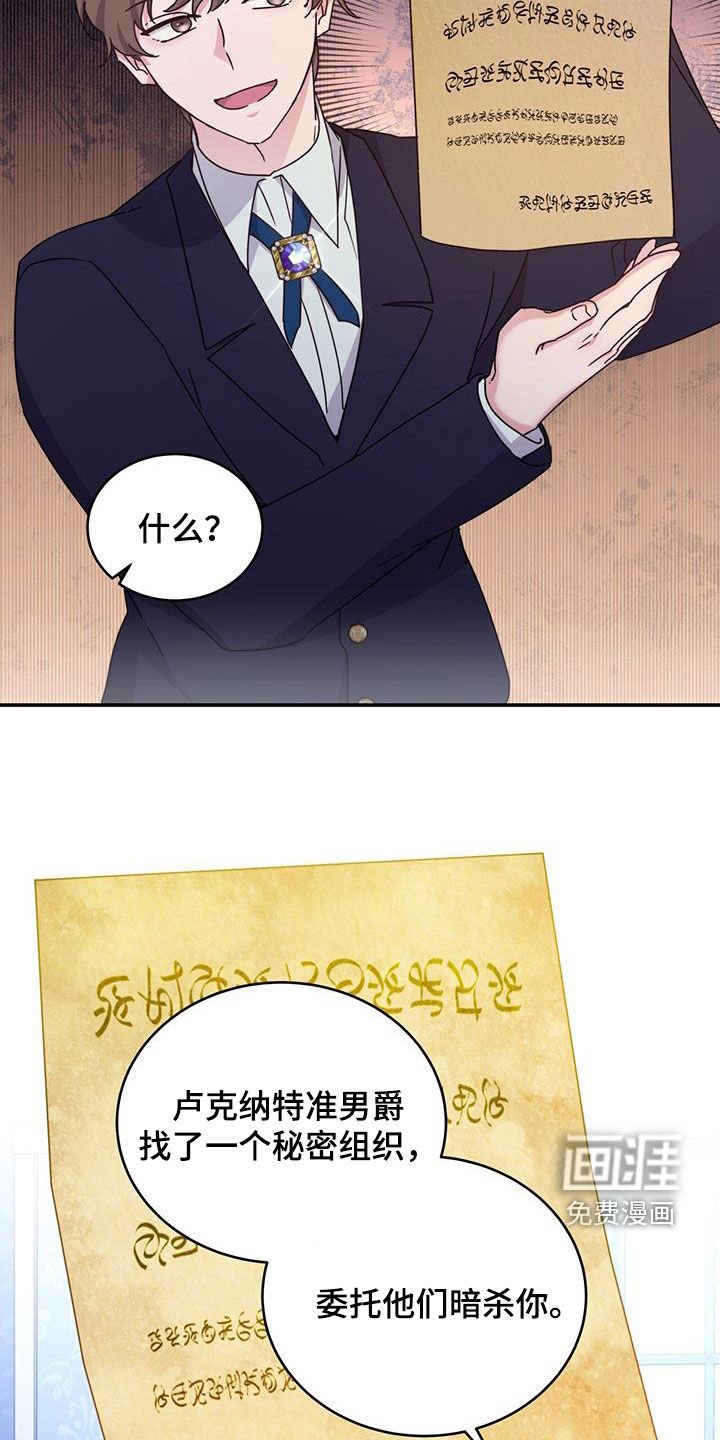 第34章：眼中钉