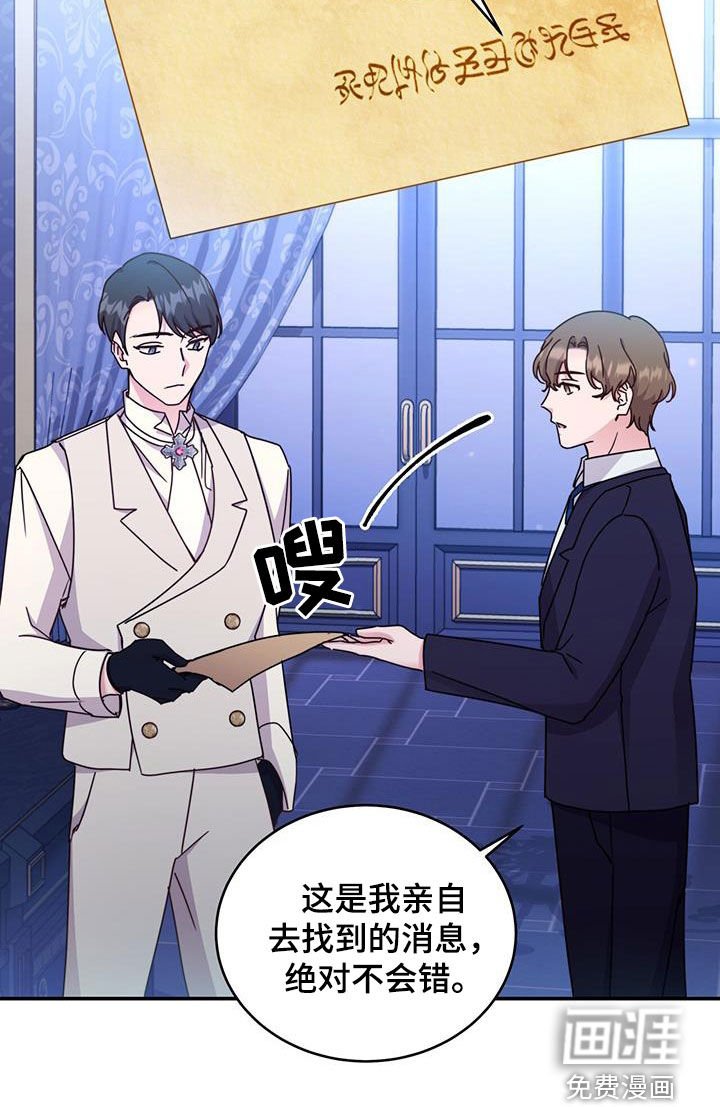 第34章：眼中钉