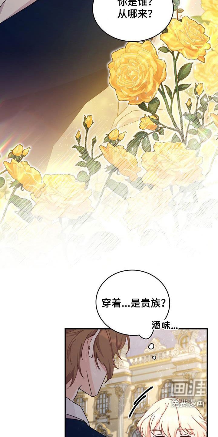第36章：解围