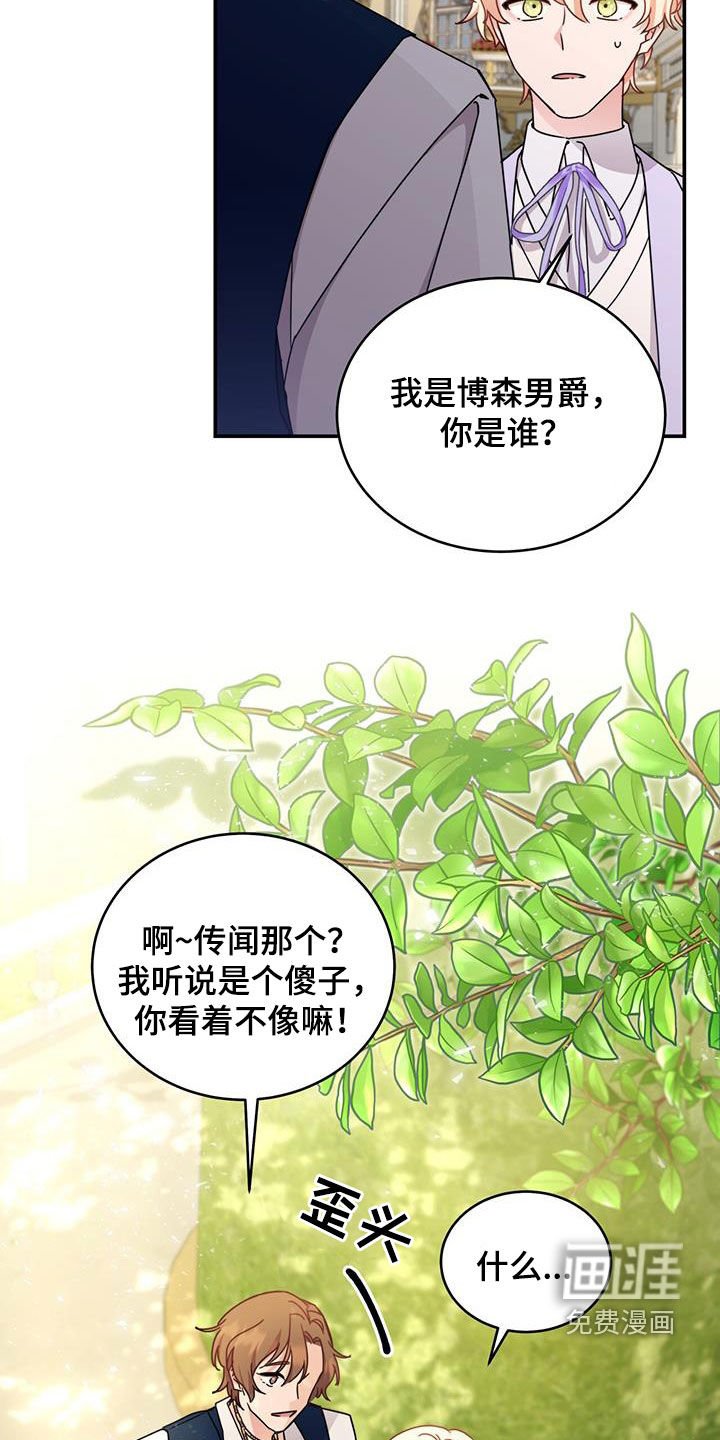 第36章：解围