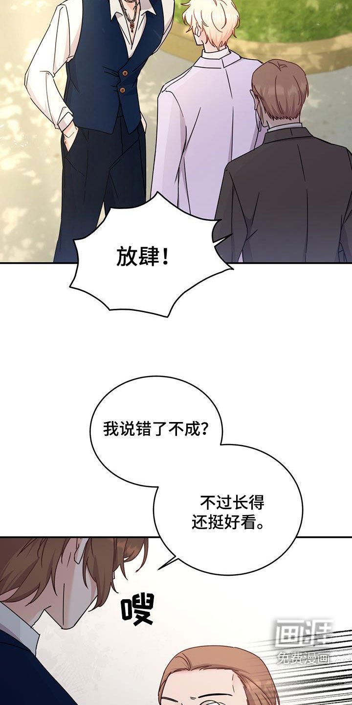 第36章：解围