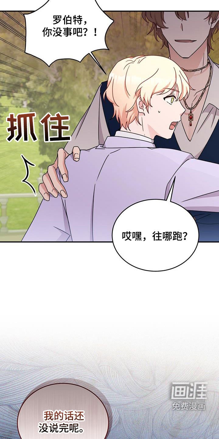 第36章：解围