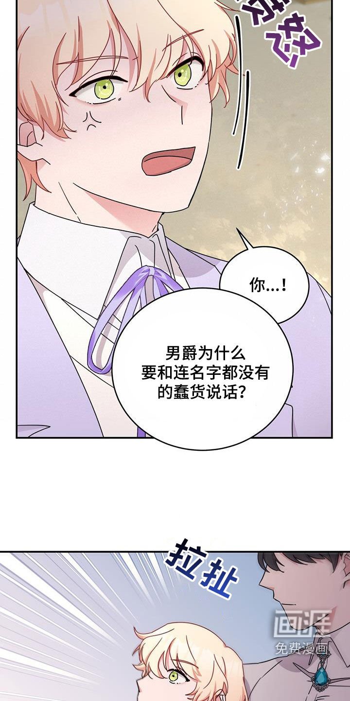 第36章：解围