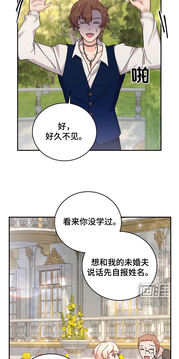 第36章：解围