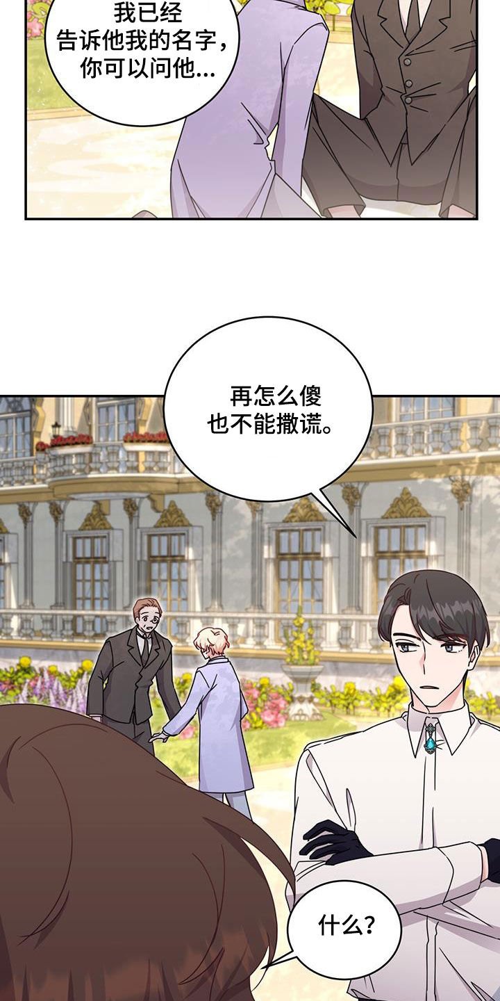 第36章：解围