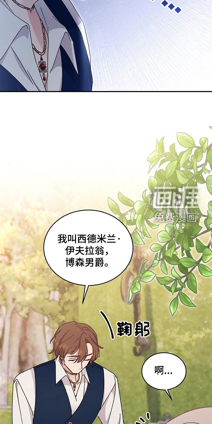 第36章：解围