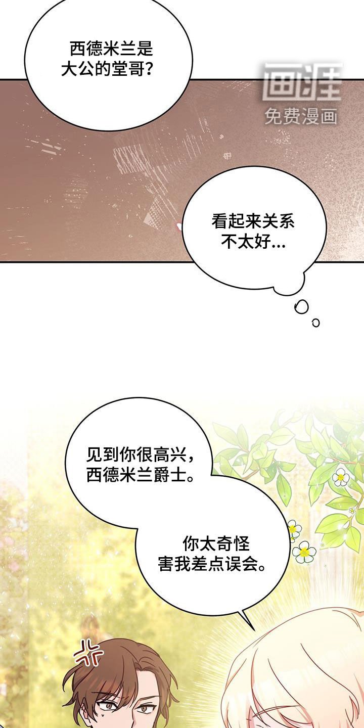 第36章：解围