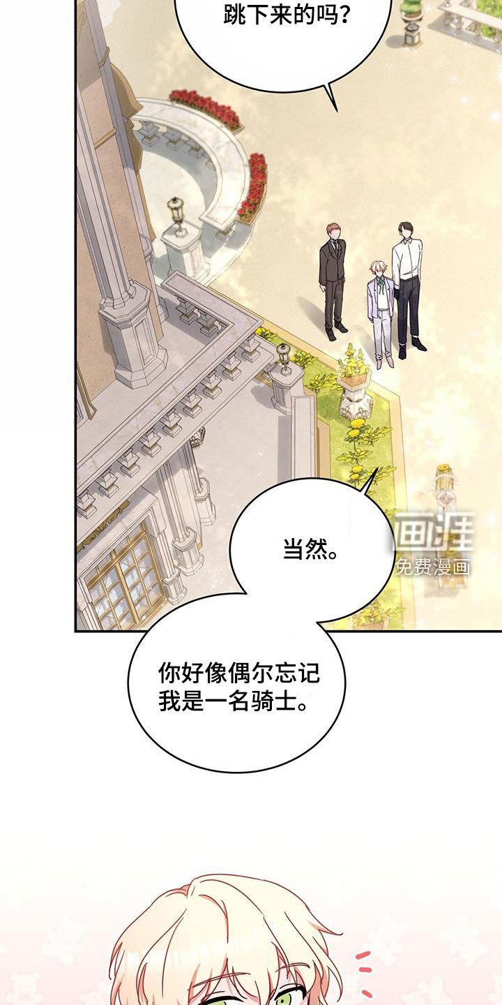 第36章：解围