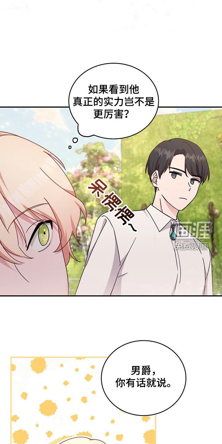 第36章：解围