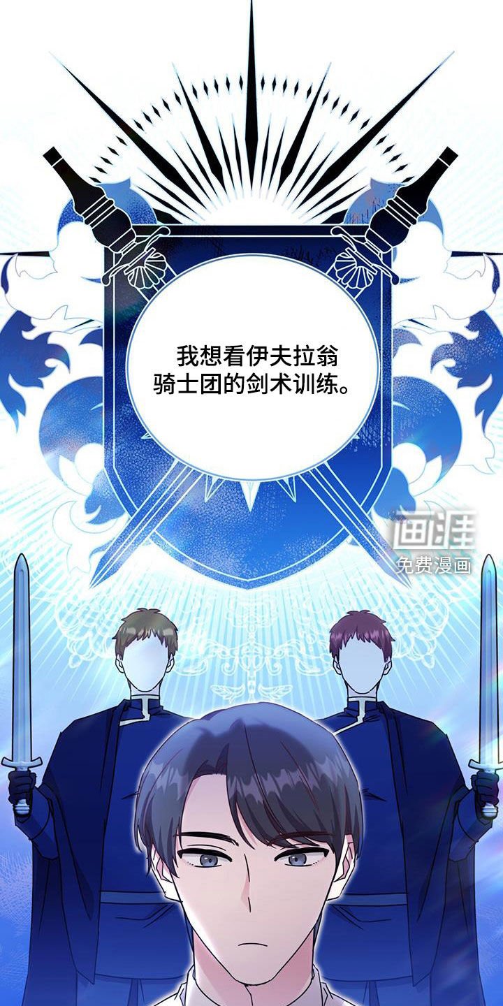 第36章：解围