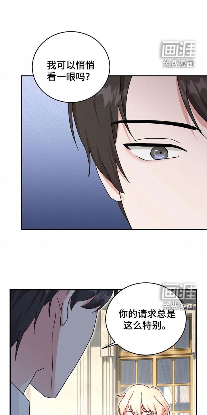 第37章：参观