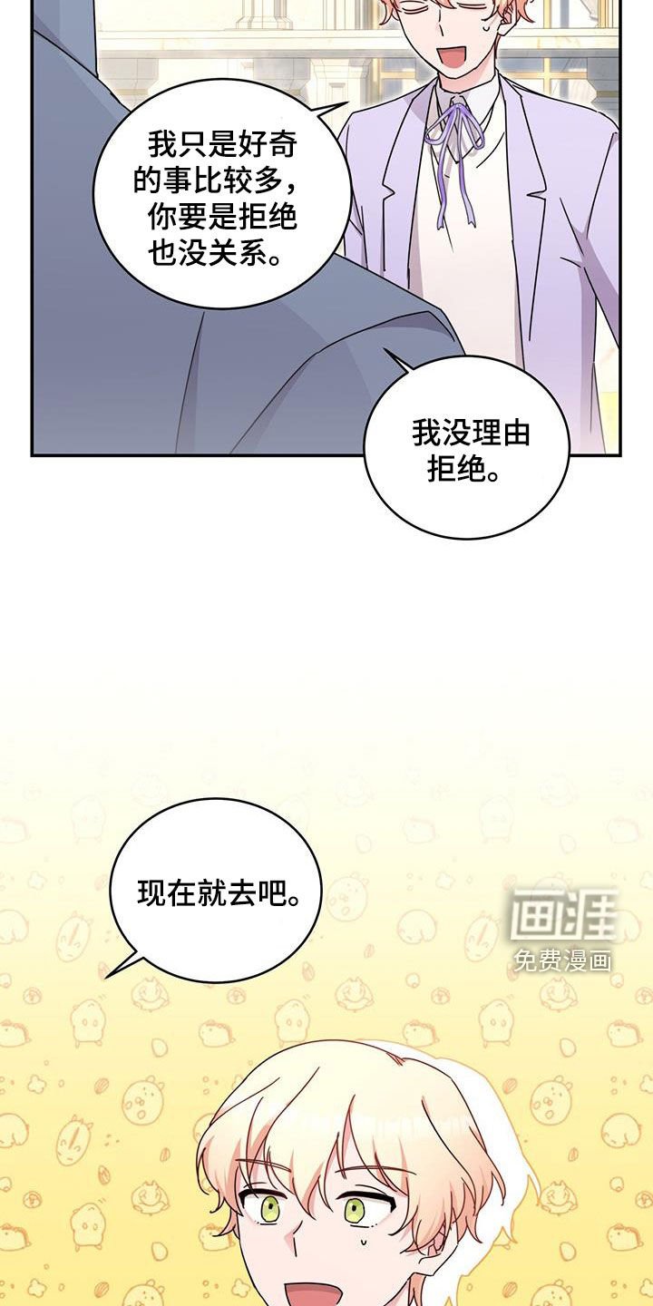 第37章：参观