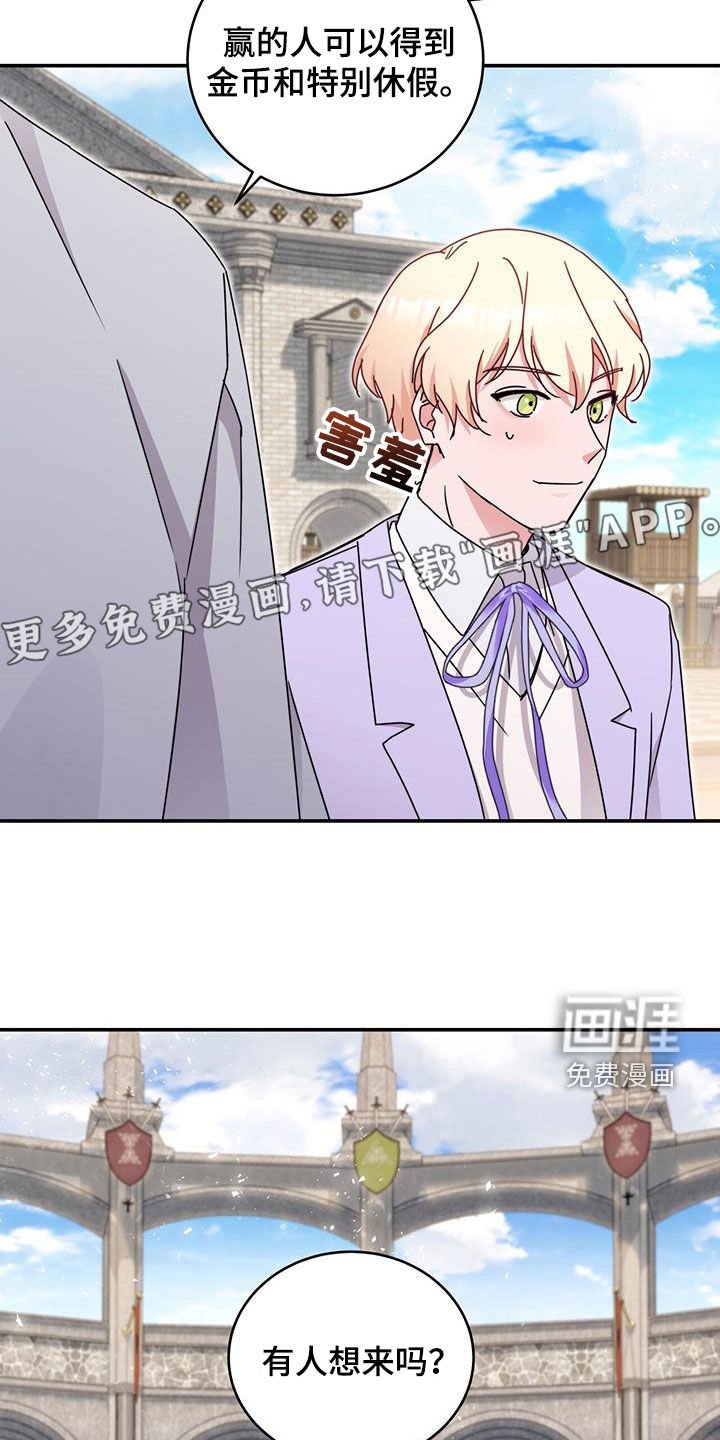 第37章：参观