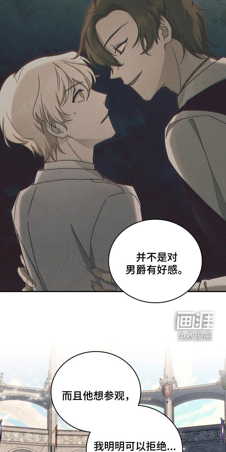 第37章：参观