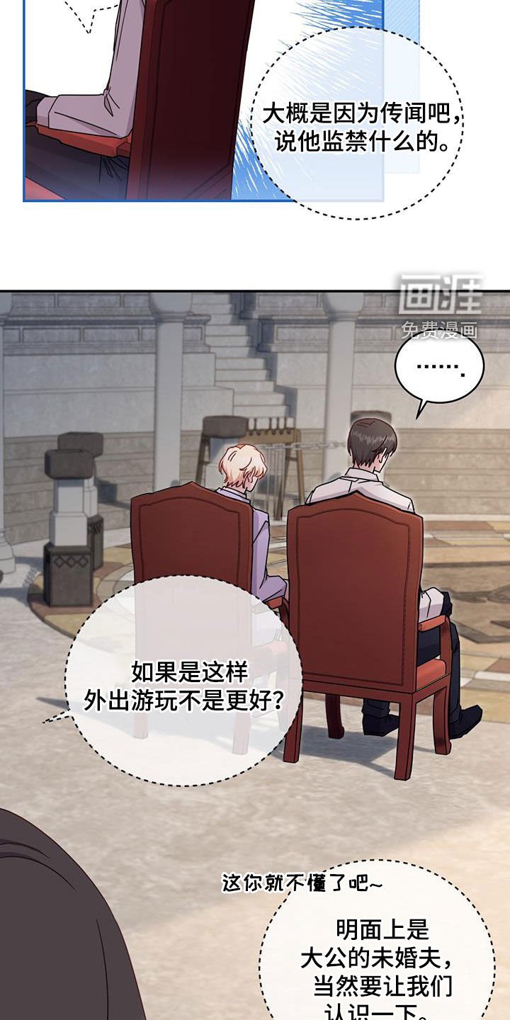 第37章：参观