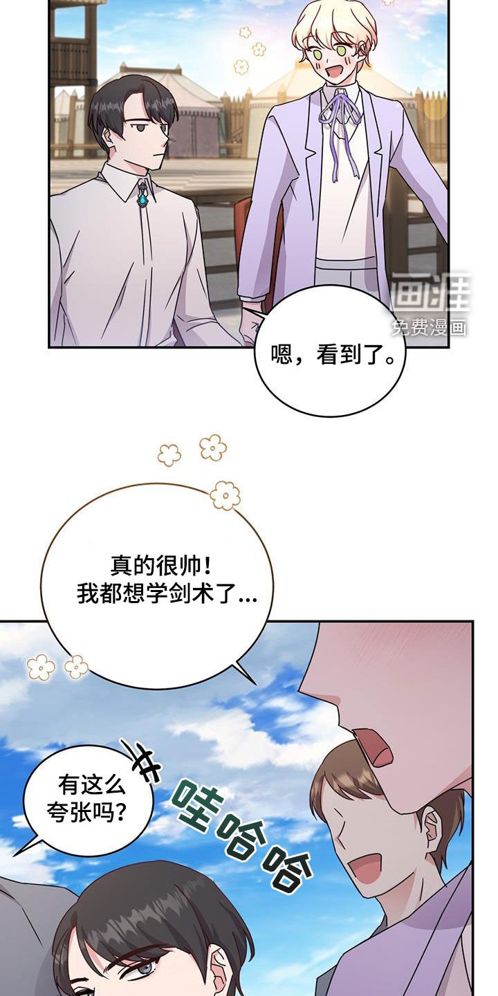 第37章：参观